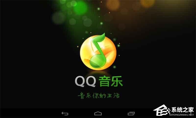 QQ音樂不能播放怎么辦？QQ音樂播放不了的解決辦法