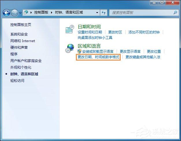 Win7时间显示上午下午怎么设置？