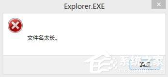 Windows7文件名太長無法打開怎么辦？