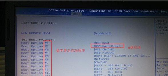 机械革命笔记本怎么BIOS设置U盘启动？