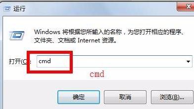 Win7清理电脑垃圾cmd命令如何操作？清理电脑垃圾cmd命令的方法