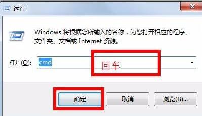 Win7清理电脑垃圾cmd命令如何操作？清理电脑垃圾cmd命令的方法