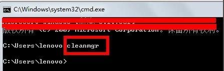 Win7清理电脑垃圾cmd命令如何操作？清理电脑垃圾cmd命令的方法