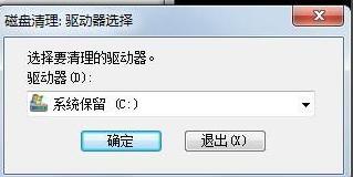 Win7清理电脑垃圾cmd命令如何操作？清理电脑垃圾cmd命令的方法