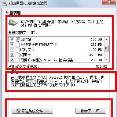 Win7清理电脑垃圾cmd命令如何操作？清理电脑垃圾cmd命令的方法