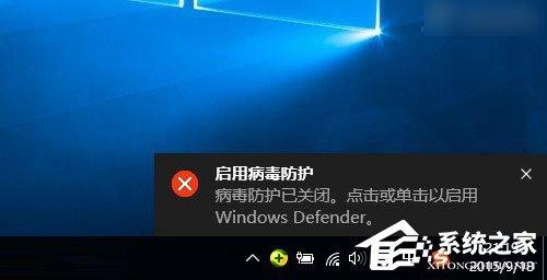 Win10病毒防護(hù)怎么關(guān)閉？關(guān)閉病毒防護(hù)的方法