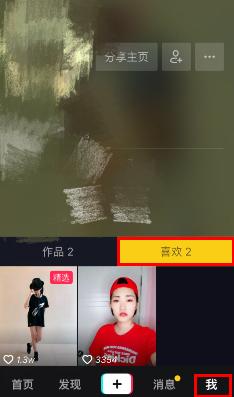 抖音APP如何取消我喜歡 抖音APP我喜歡取消方法