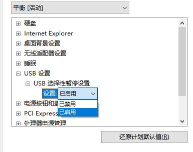 Win10键盘睡眠唤醒后无法使用怎么办？