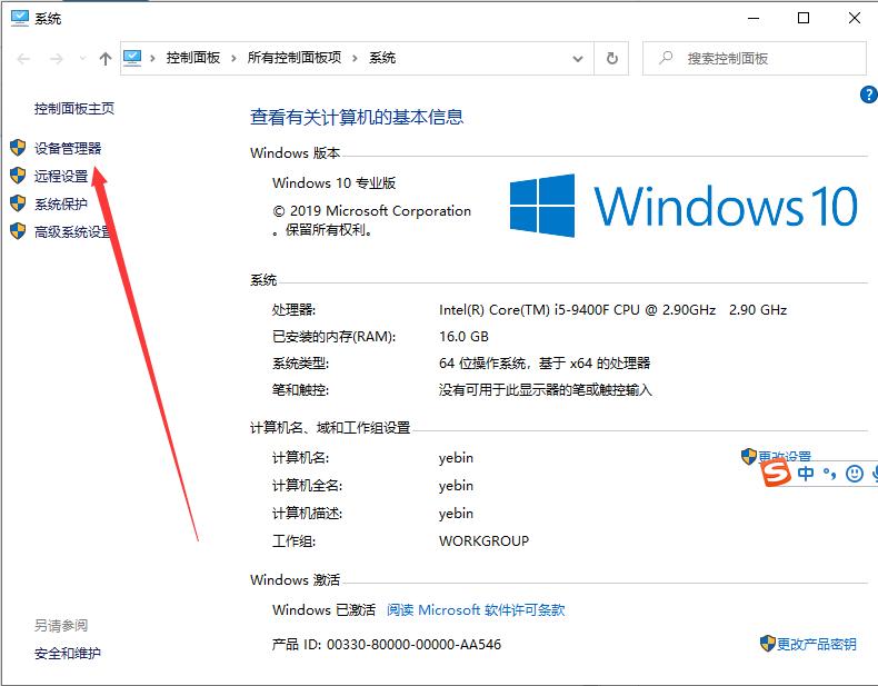 Win10系统重装之后USB不能使用要怎么解决？