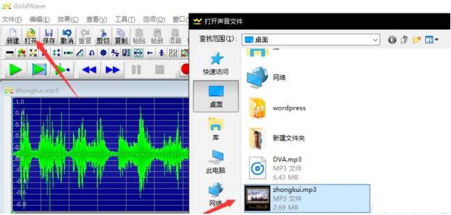 goldwave怎么给音频文件添加回声效果 goldwave给音频文件添加回声效果的教程