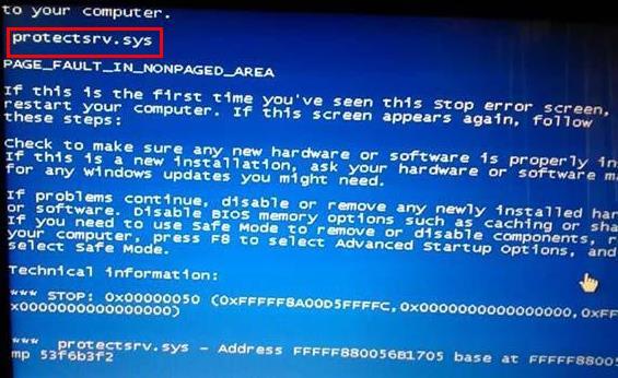 Win7旗艦版藍屏protectsrv.sys代碼如何解決？