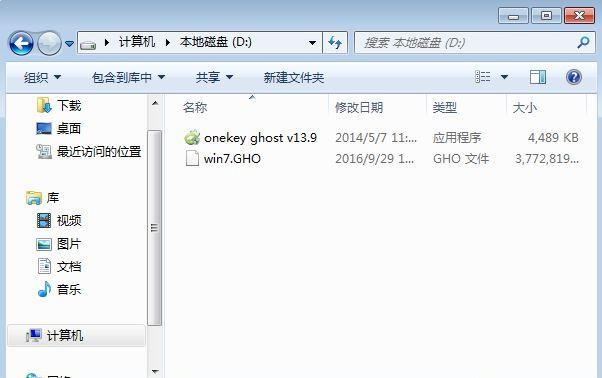 win7旗舰版纯净版在哪下载 win7旗舰版纯净版安装教程