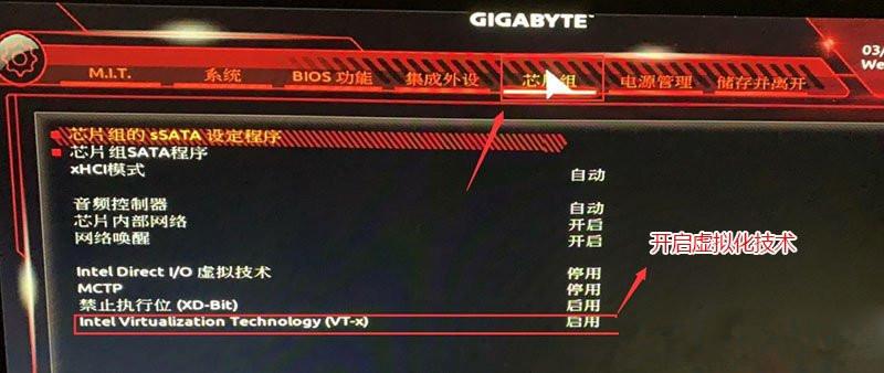 技嘉主板如何开启VT虚拟化技术？技嘉主板开启VT教程