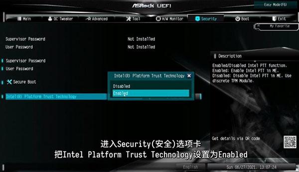 华擎主板Intel平台怎么开启TPM2.0？华擎主板 Intel平台开启TPM2.0的方法