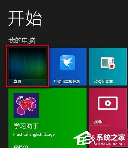 如何解決Win8.1桌面圖標(biāo)顯示不正常的問題？