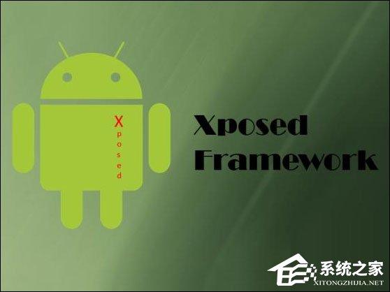 Android系統(tǒng)Xposed框架怎么安裝？Xposed模塊如何安裝？