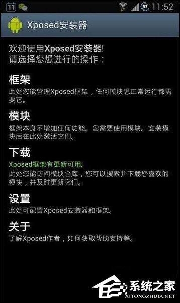 Android系统Xposed框架怎么安装？Xposed模块如何安装？