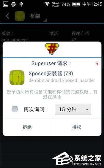 Android系统Xposed框架怎么安装？Xposed模块如何安装？