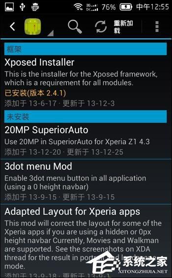 Android系统Xposed框架怎么安装？Xposed模块如何安装？