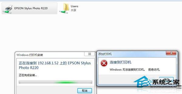 Win8系統(tǒng)無法連接打印機(jī)怎么辦？Win8打印機(jī)拒絕訪問的解決方法