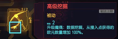 赛博朋克2077前期实用技能有哪些？赛博朋克2077前期实用技能推荐