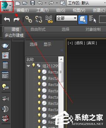 3dmax怎么導(dǎo)入模型？3dmax導(dǎo)入模型的方法