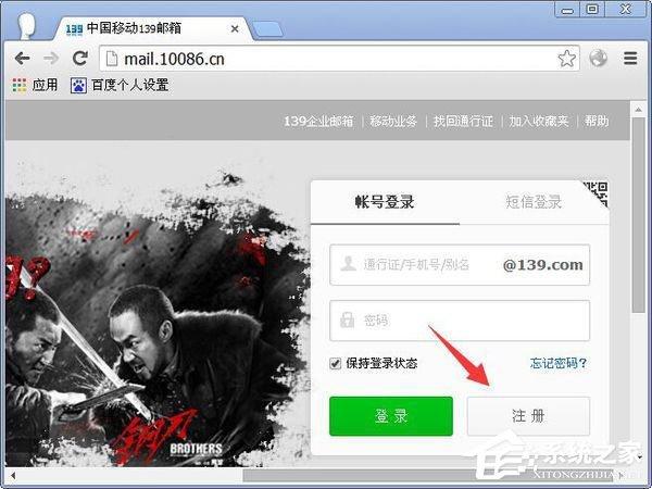 139郵箱如何注冊賬號？139郵箱注冊教程