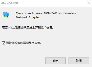 网卡驱动异常连不上网如何解决？网卡驱动异常连不上网解决方法