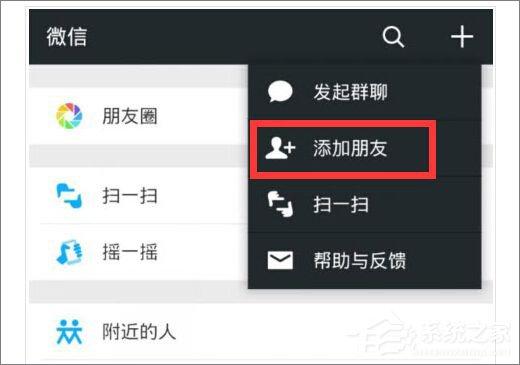 為什么微信無法添加好友？微信無法添加好友怎么辦？