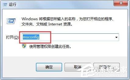 Win7電腦開機越來越慢怎么辦？Win7電腦開機越來越慢的解決方法