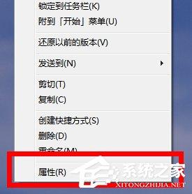 Win7系统桌面图标变了怎么办？