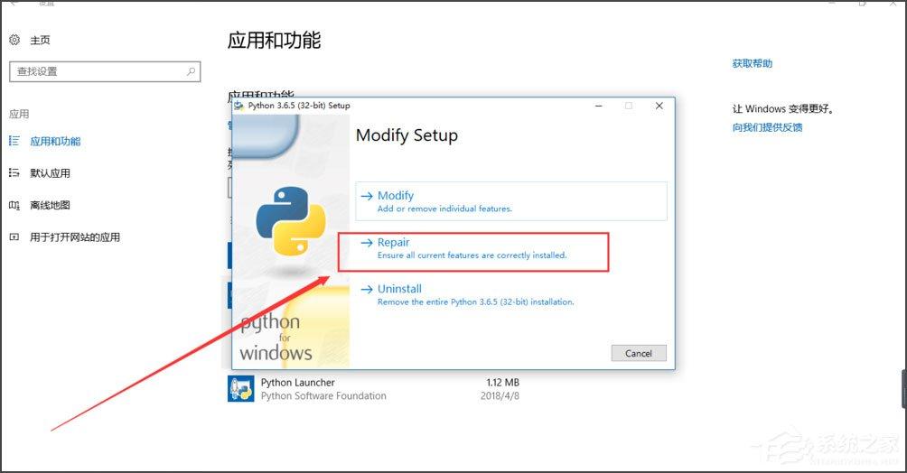 Win10系统提示“Python 0x80070643安装时发生严重错误”怎么办？