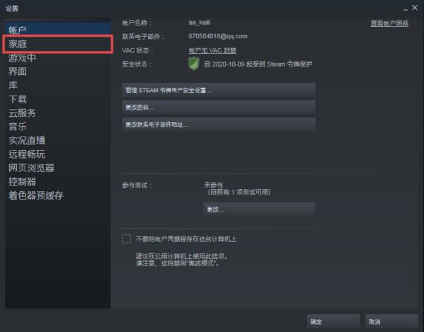 Steam如何游戏共享？Steam游戏共享的方法