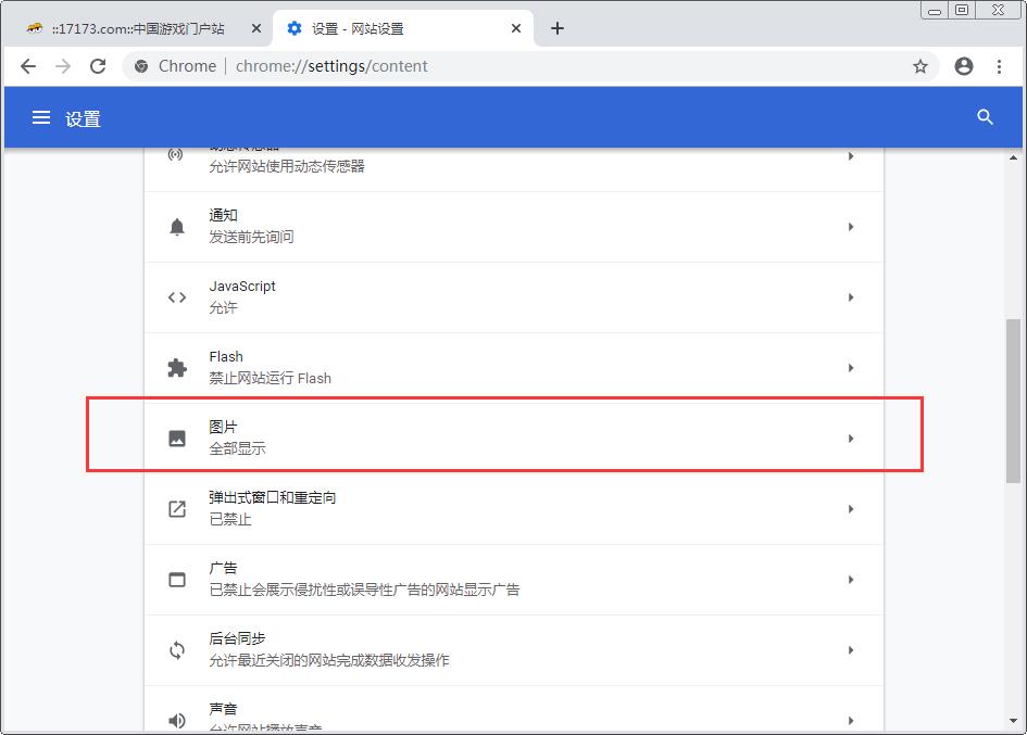 谷歌浏览器怎么设置无图模式？Chrome浏览器无图模式设置方法分享