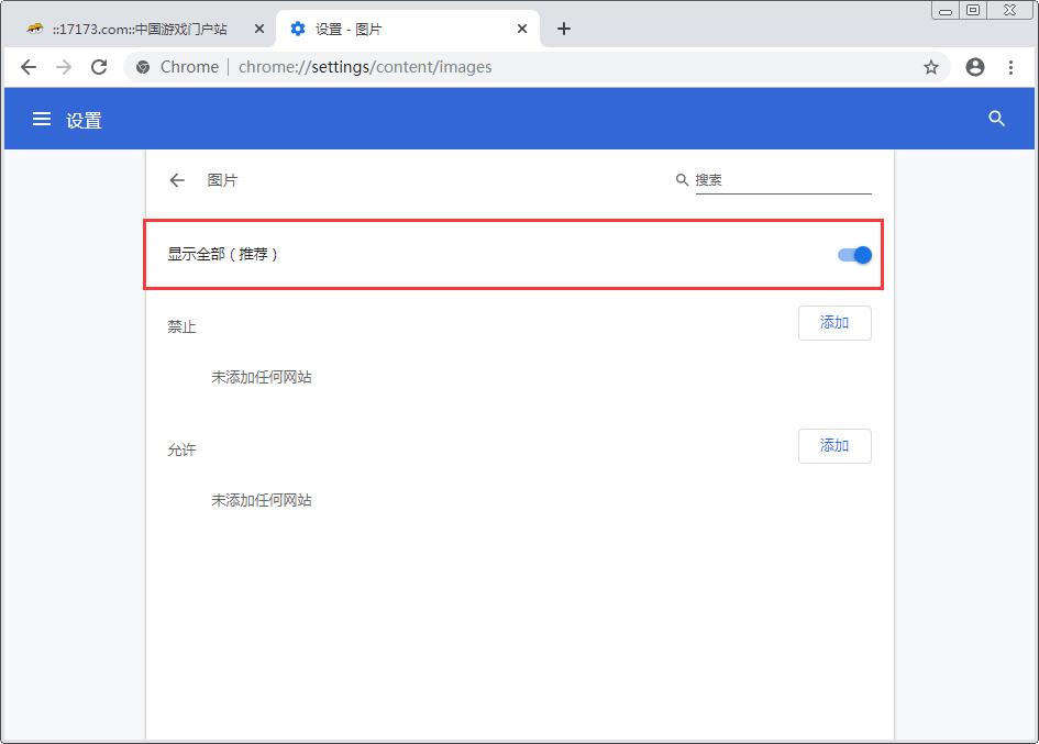 谷歌浏览器怎么设置无图模式？Chrome浏览器无图模式设置方法分享