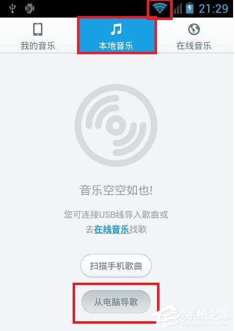 百度音樂如何用WiFi傳歌？百度音樂用WiFi傳歌的方法