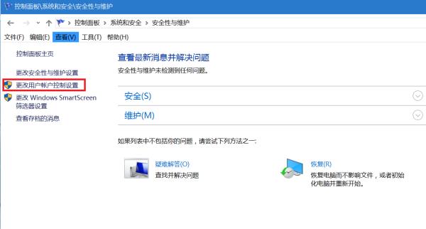 Win10获取Insider Preview需要更改设备安全设置怎么办？