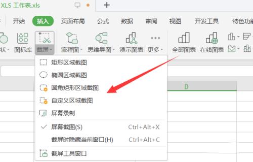 Excel表格的截图要怎么才可以保存为PDF？