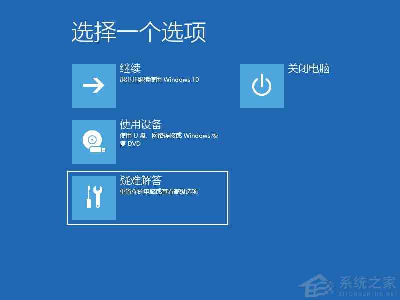 Win10进不了系统怎么进入安全模式