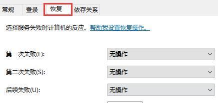 Win10关闭自动更新怎么还是更新了？