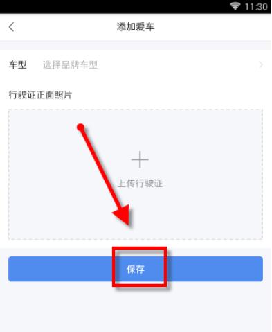 易车APP怎么申请车主认证 易车申请车主认证的教程