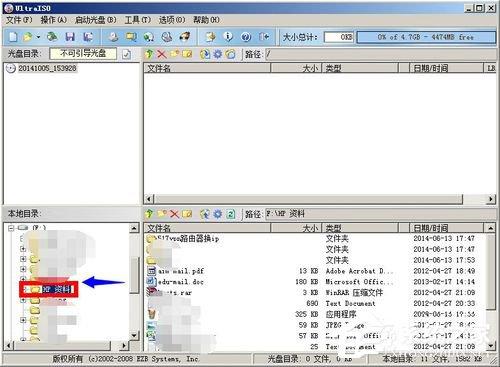 UltraISO怎么用？如何用UltraISO制作光盘映像文件？