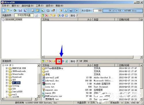 UltraISO怎么用？如何用UltraISO制作光盘映像文件？