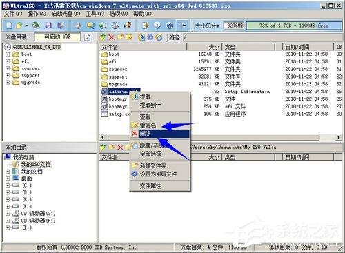 UltraISO怎么用？如何用UltraISO制作光盘映像文件？