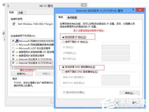 Win7适配器未连接或访问点有问题怎么办？