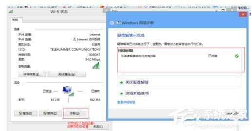 Win7适配器未连接或访问点有问题怎么办？