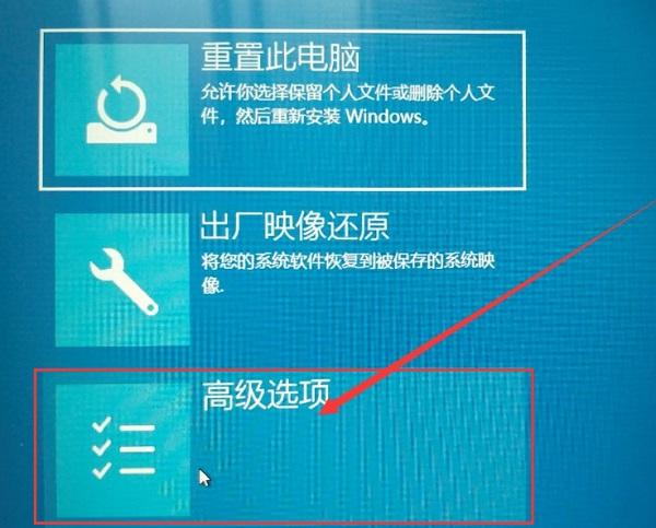 Win10在桌面怎么进入安全模式？