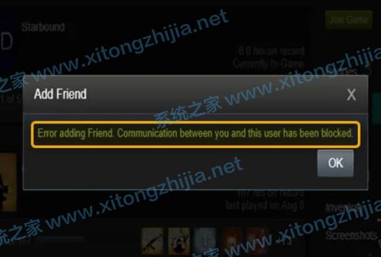 Steam中添加好友錯(cuò)誤添加您與此用戶之間的朋友通信已被阻止怎么辦？