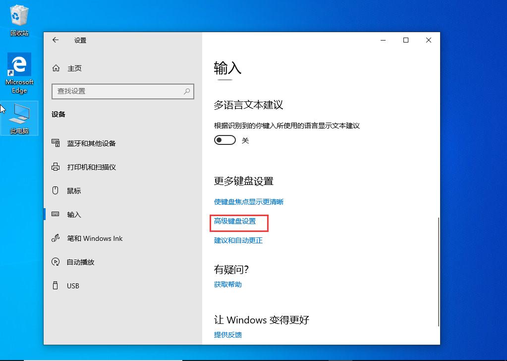 Win10 1909无法切换输入法？Win10 1909输入法无法切换解决方法