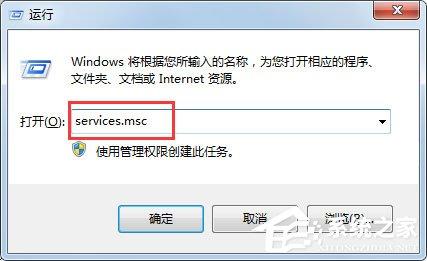 Win7无法启用共享访问提示错误代码0x80004005如何解决？